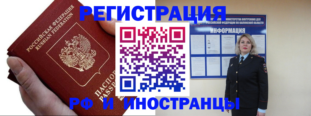 временная регистрация поиск в Новочебоксарске