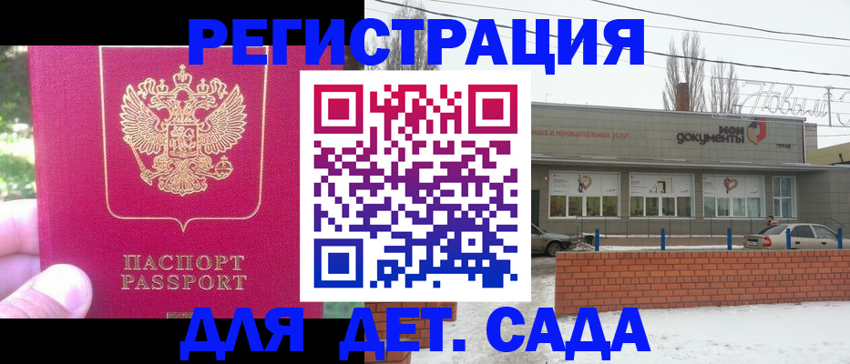 прописка регистрация в Новочебоксарске