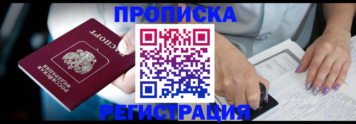 миграционный учет в Новочебоксарске