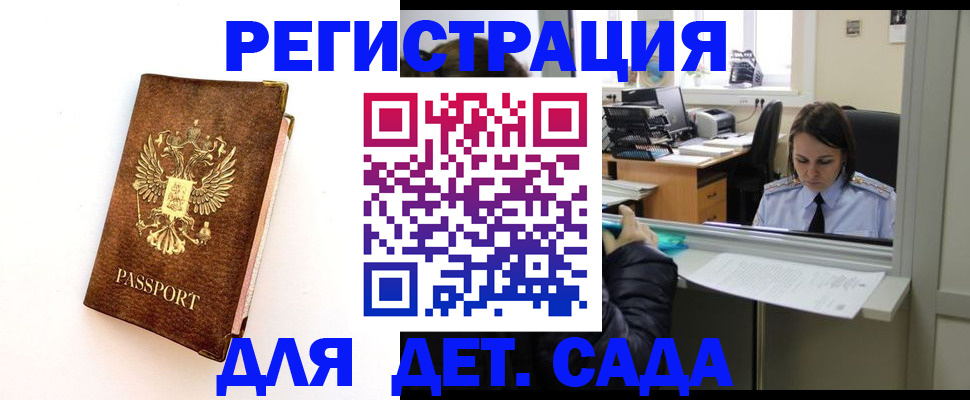 временная регистрация для школы в Новочебоксарске