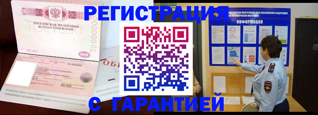 где прописаться в Новочебоксарске